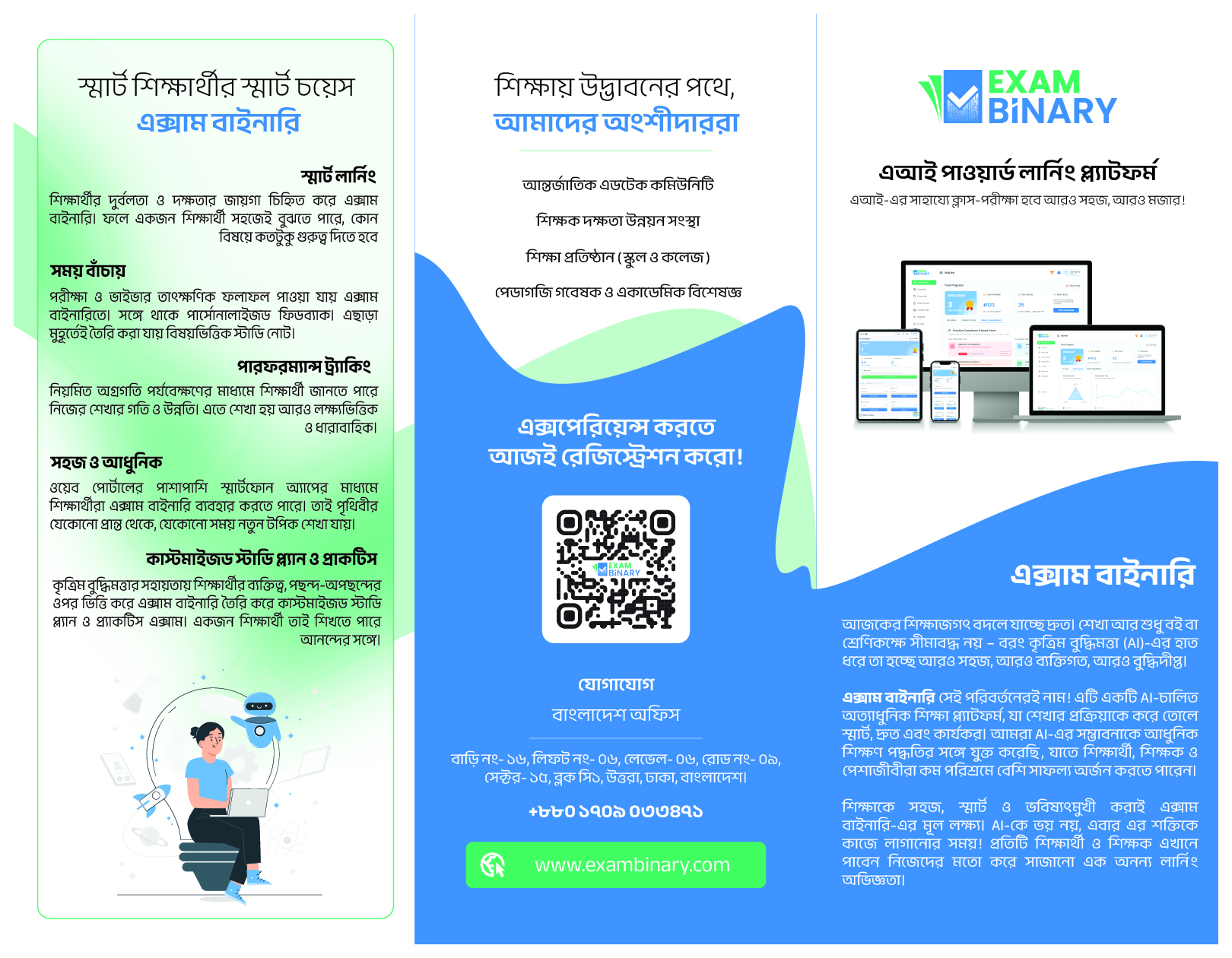 Exam Binary Trifold